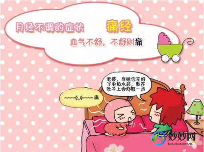 经期不准,月经总是不准是怎么回事该怎么办