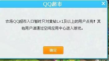 qq超市为什么打不开,qq超市打不开,QQ超市无法打开？解决方案大揭秘!—qq超市打不开怎么回事