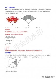 扇形公式,扇形弧长面积公式详解,揭示扇形面积与弧长关系之谜