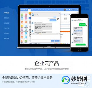 oa办公系统试用,随时随地高效办公--全新手机版OA办公系统APP体验