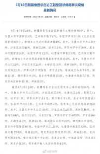 乌鲁木齐调防控政策,新疆防控疫情最新规定,新疆防控疫情最新规定,科学应对