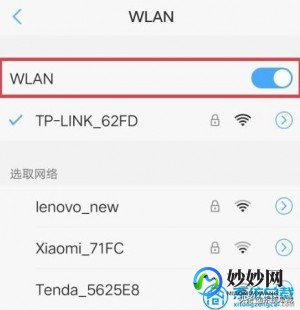 wlan怎么用,轻松开启手机WLAN上网之旅,只需三步轻松连接无线网络!