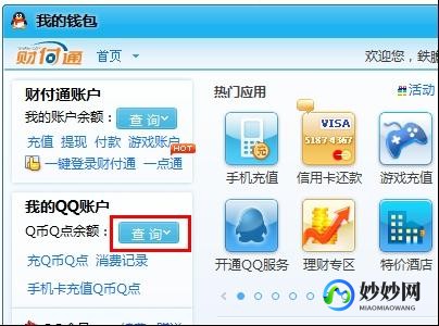 qq充值中心首页,手机号腾讯充值中心快速入口,一键打开充值新体验