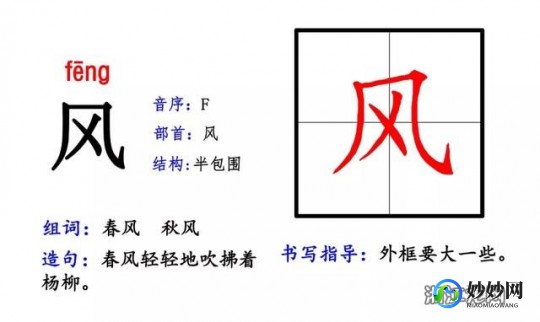 扇组词,扇字的组词有哪些,扇子、风扇、扇风、扇形等扇字组词大汇...