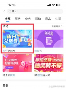 移动网上营业厅积分兑换,手机积分兑换话费指南,轻松操作,快速充值,掌握发送