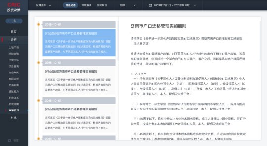 山东房产信息查询网官网(山东房产信息查询网官网首页)