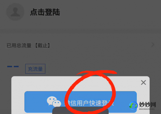 铁通流量查询,轻松掌握手机流量,详细解析如何查询使用情况明细