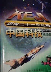 中国现代科技十大发明(中国现代科技十大发明视频)
