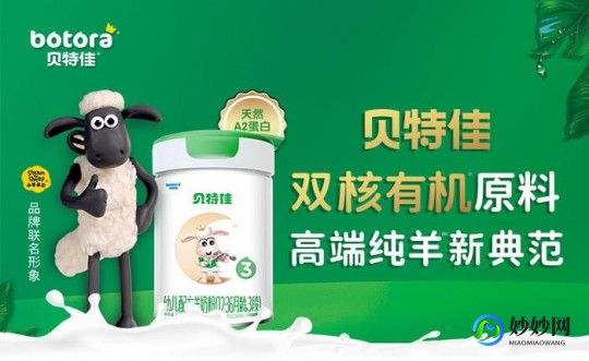 蓓比步羊奶粉三段评测：营养吸收与口感的完美平衡