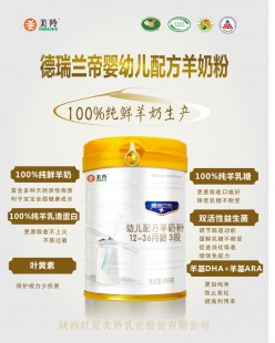 蓓比步羊奶粉三段评测：营养吸收与口感的完美平衡