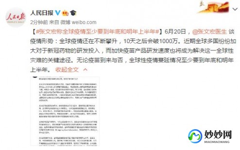 张文宏解读新疆疫情,疫情情况通报,疫情情况通报的观点论述