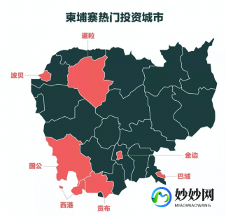 柬埔寨最新房价公布_柬埔寨最新房价公布图