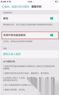 人脸识别解锁,破解手机人脸识别密码的方法揭秘,人脸解锁手机安全新挑战!...
