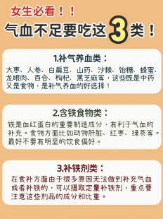补气血吃什么最好最快,气血不足吃什么补最快效果好