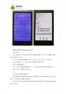 htc解锁工具,HTC解锁工具,轻松解锁你的HTC手机htc怎么解锁获取root