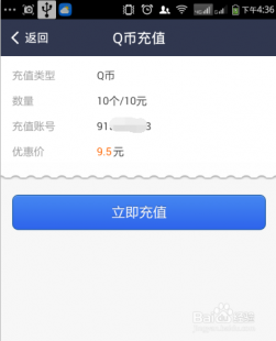 手机充qq币,手机号腾讯充值中心快速入口,一键打开充值新体验