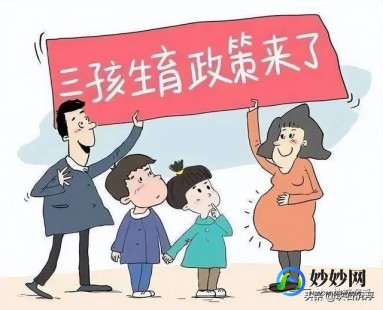 陕西二胎新政策,西安市43岁以下夫妇再生育政策解析-福利详解