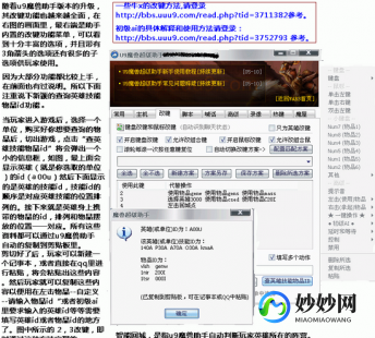 u9魔兽超级助手5.0,u9魔兽超级助手5.0,u9魔兽超级助手5.0全新上线,助力魔兽玩