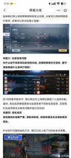 cf网络不稳定,穿越火线手游网络优化攻略,稳定连接,畅享射击快感 穿越火线移动网络延迟高怎么办