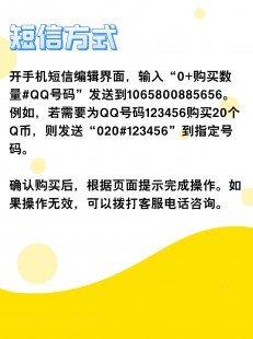 移动手机充值q币,便捷攻略