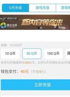 移动手机充值q币,便捷攻略