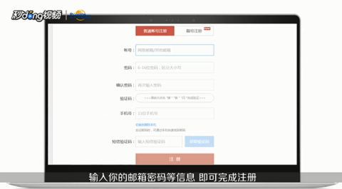 网易邮箱账号注册,手机轻松登录与注册电子邮箱指南