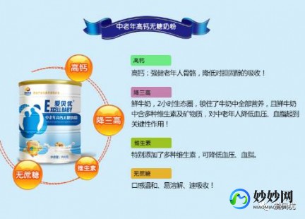 爱贝优奶粉价格揭秘 让你轻松选择性价比最高的产品