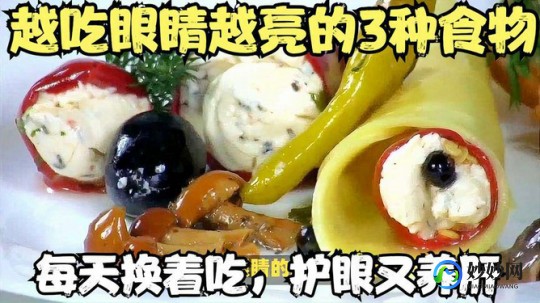 越吃眼睛越亮的1种菜,吃什么菜可以明目