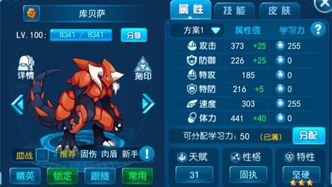 赛尔号塔克林,手游赛尔号塔克林高效击杀攻略,全方位打法教学解析
