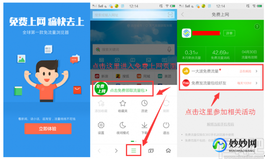 安卓免流量浏览器,揭秘省流量神器,手机浏览器推荐,选对不浪费流量