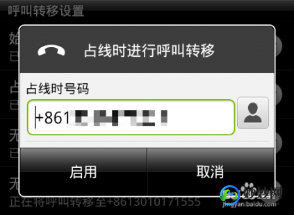 呼叫等待费用,手机呼叫等待费用及关闭方法详解