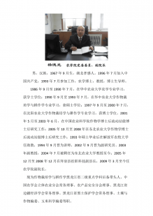 杨德光,杨德光详细介绍