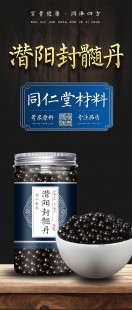 潜阳封髓丹,潜阳丹与封髓丹的区别