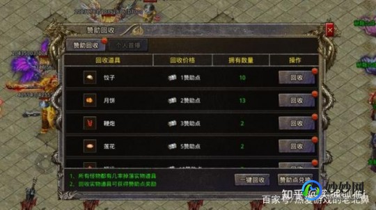 名贯四海,名贯四海游戏攻略,如何成为一代名将—名传四海是什么意思？