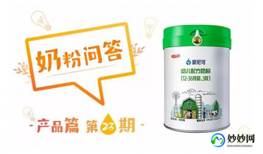 厦门思慕尔奶粉评测：营养价值与口碑如何？