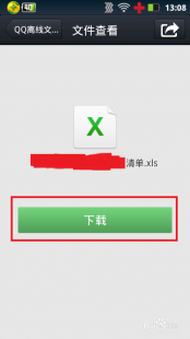 qq离线文件在哪里,手机离线文件藏身何处揭秘,轻松找到你的离线宝藏