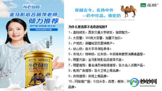 华哥骆驼奶粉品质揭秘消费者该如何选择健康营养产品