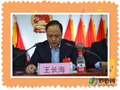 王长海,王长海详细介绍