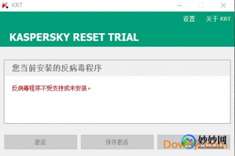 卡巴斯基2012激活码,卡巴斯基2012激活码获取及软件激活全攻略(卡巴斯基2021版激活)
