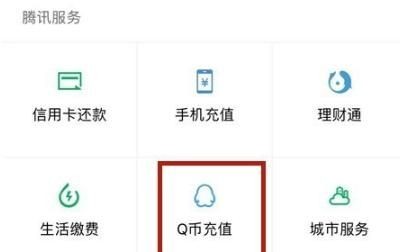 电话充q币号码,手机轻松申请Q币,随时随地便捷充值攻略大揭秘!