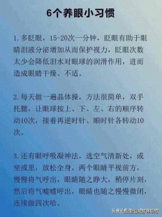 每天怎么做可以恢复视力,每天怎么做可以恢复视力