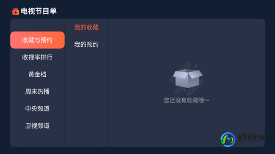 手机上怎么看辽宁青少频道,轻松获取辽宁卫视当天节目回放,手机操作指南大揭秘!