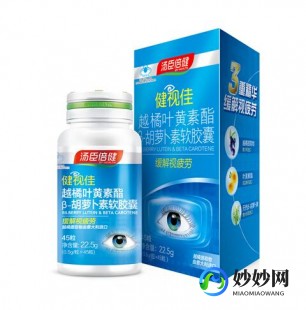 叶黄素的作用有哪些,叶黄素的作用