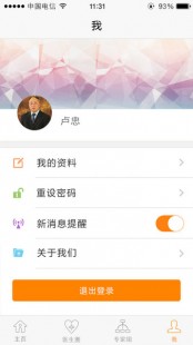 皮肤科医生在线问诊免费,皮肤科在线咨询免费