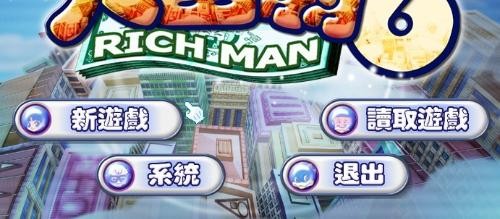 大富翁6联机,大富翁6联机,大富翁6联机版,与好友一起开启财富之旅!_大富翁6多人游戏