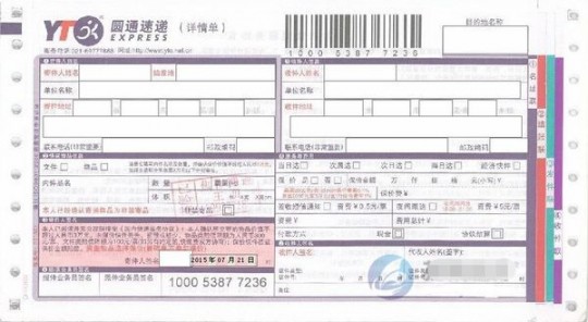 圆通速递物流单号查,快速掌握圆通快递查询方法,轻松追踪快递进度全攻略