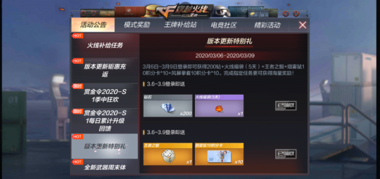 穿越火线活动抽奖,手游CF王者轮回抽中几率分析,投入多少预算才能稳中求胜？