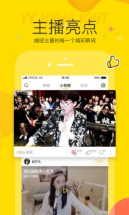 yy怎么升级,手机YY直播游戏攻略,轻松上手游戏直播教程