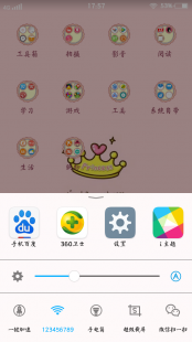 5233手机主题,魔秀主题5233,魔秀主题5233打造个性化游戏空间,魔秀主题助