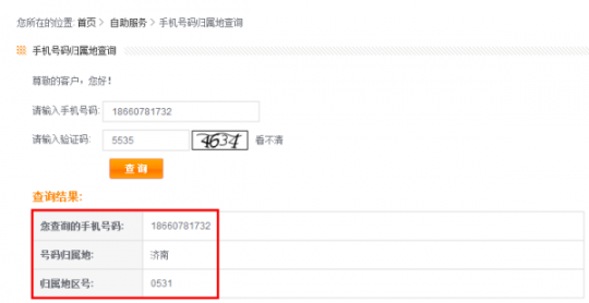 联通手机归属地查询,联通手机用户如何轻松更改归属地省份？详细教程揭秘!